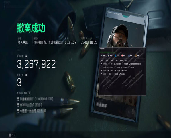 三角洲的辅助app透视自瞄效果